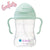 b.box Sippy Cup Gelato